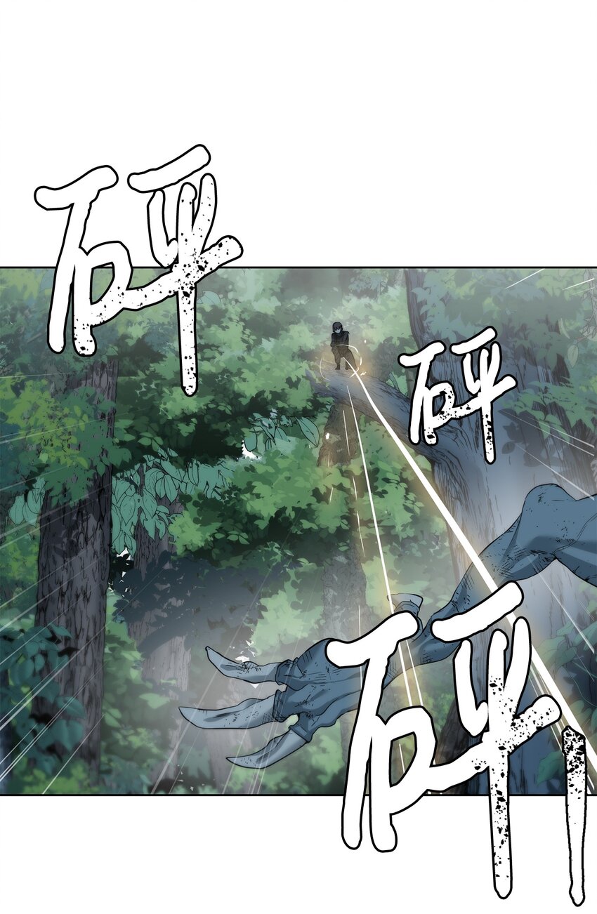 🍶穿越异界任务指南（Etranger) 08 猎杀时刻 第26页
