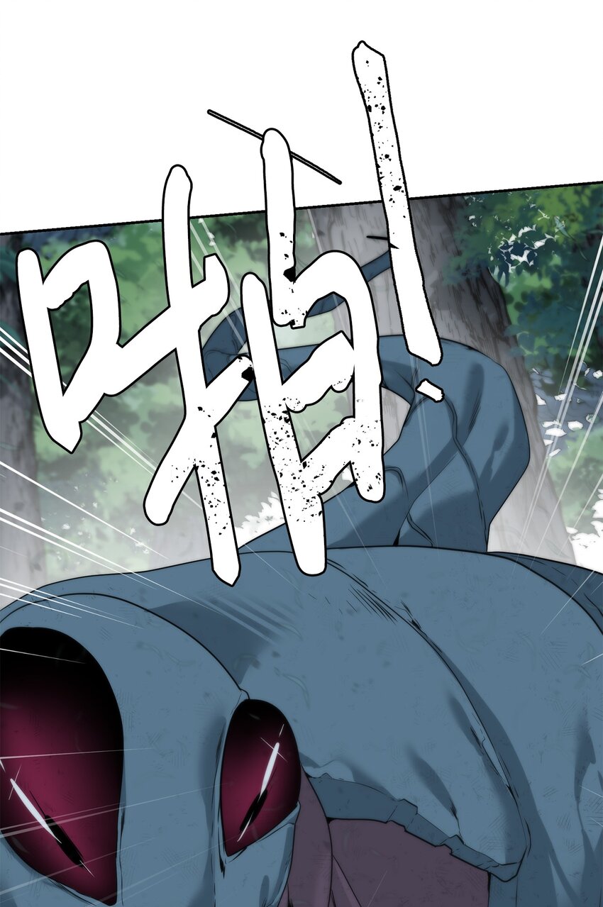 🍶穿越异界任务指南（Etranger) 08 猎杀时刻 第29页