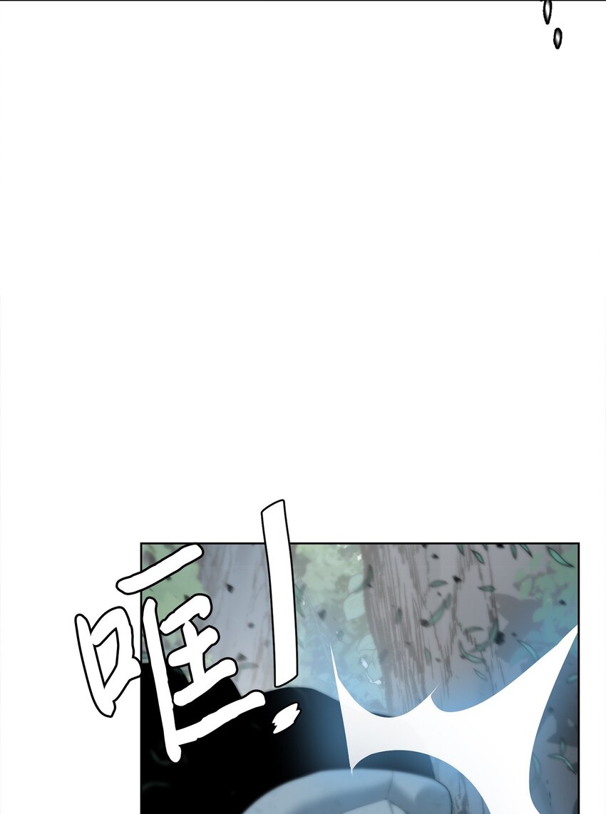 🍶穿越异界任务指南（Etranger) 08 猎杀时刻 第3页