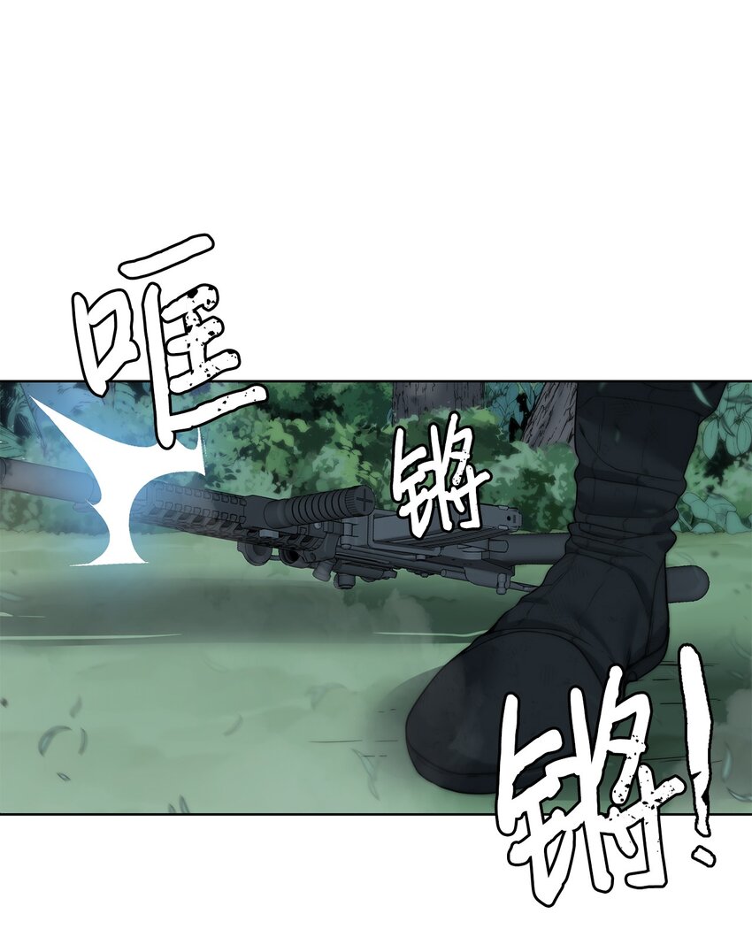 🍶穿越异界任务指南（Etranger) 08 猎杀时刻 第37页