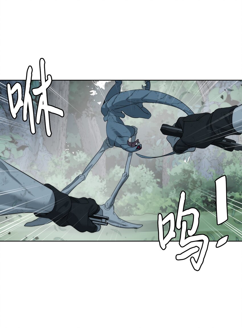 🍶穿越异界任务指南（Etranger) 08 猎杀时刻 第40页