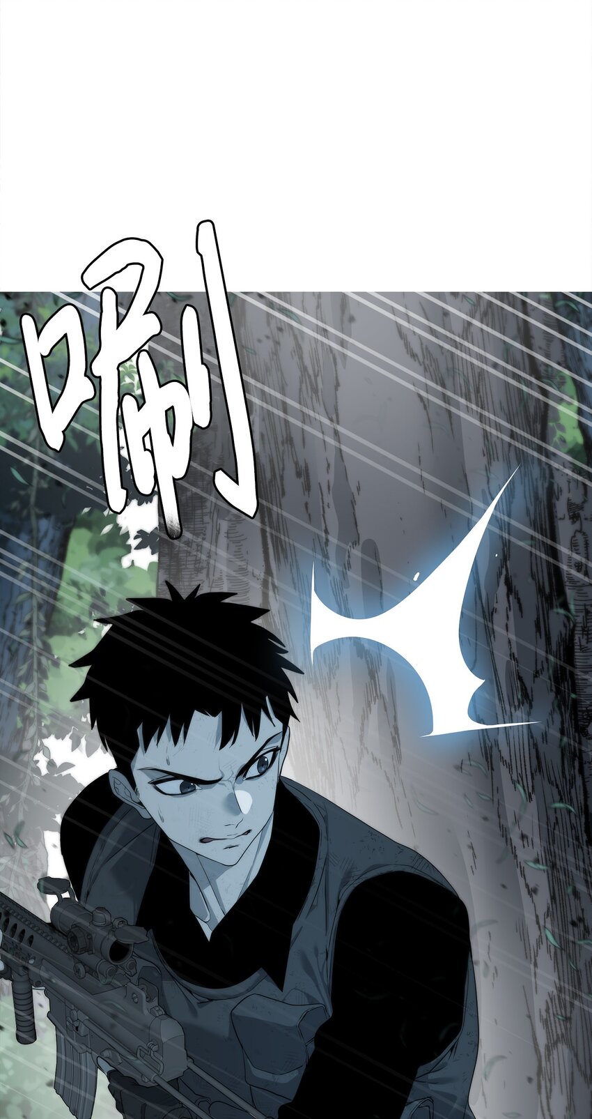 🍶穿越异界任务指南（Etranger) 08 猎杀时刻 第5页