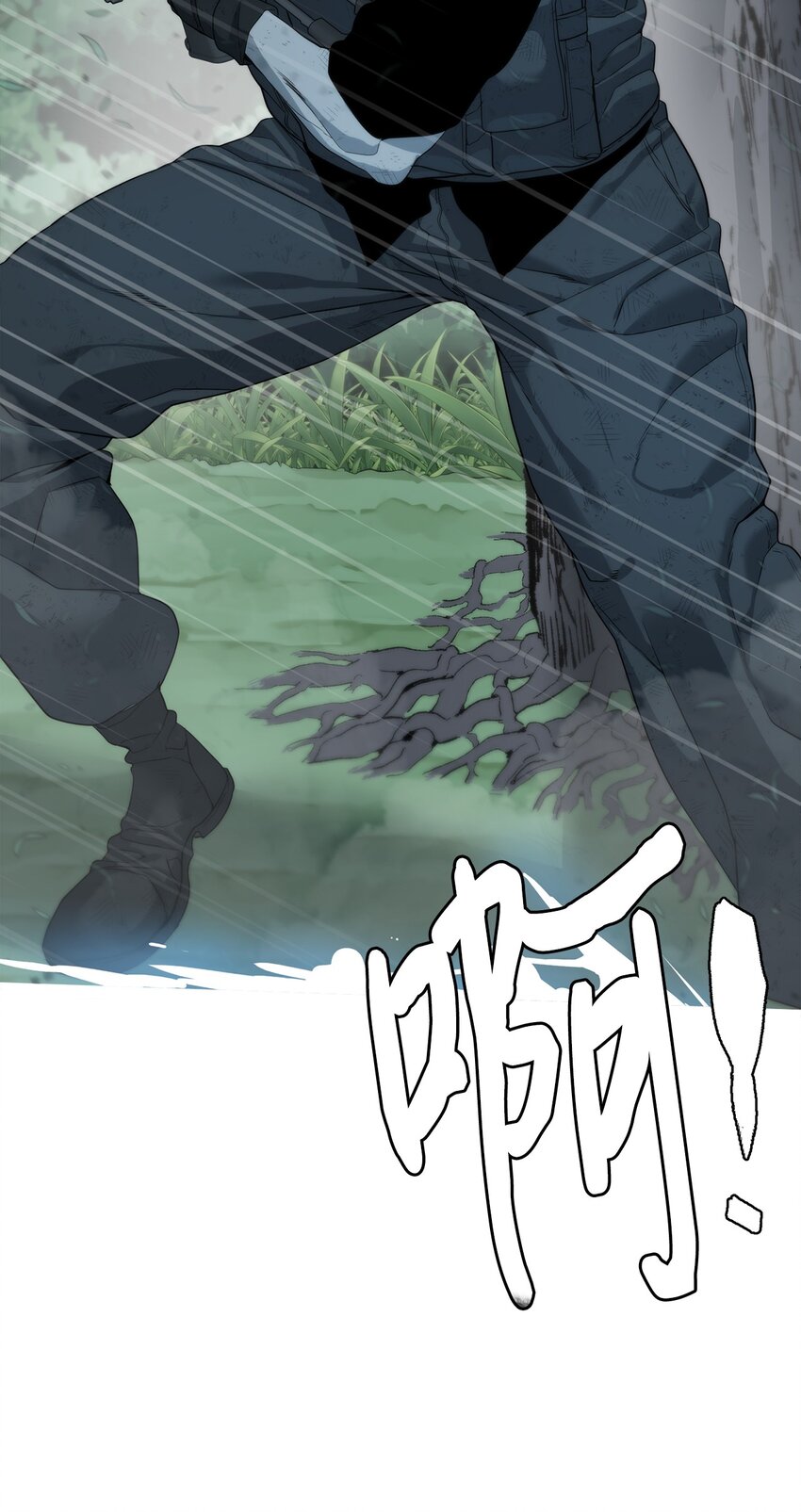 🍶穿越异界任务指南（Etranger) 08 猎杀时刻 第6页