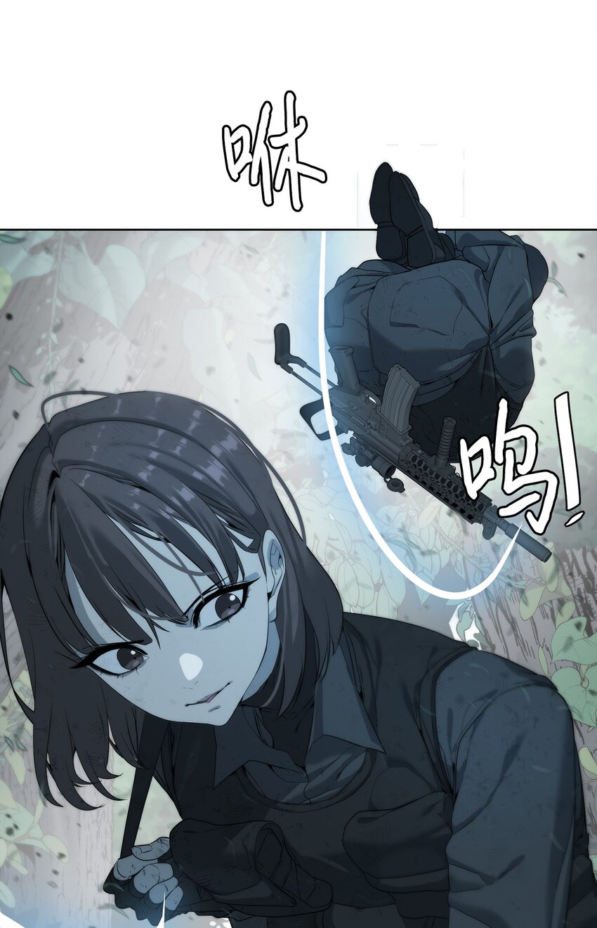 🍶穿越异界任务指南（Etranger) 08 猎杀时刻 第9页