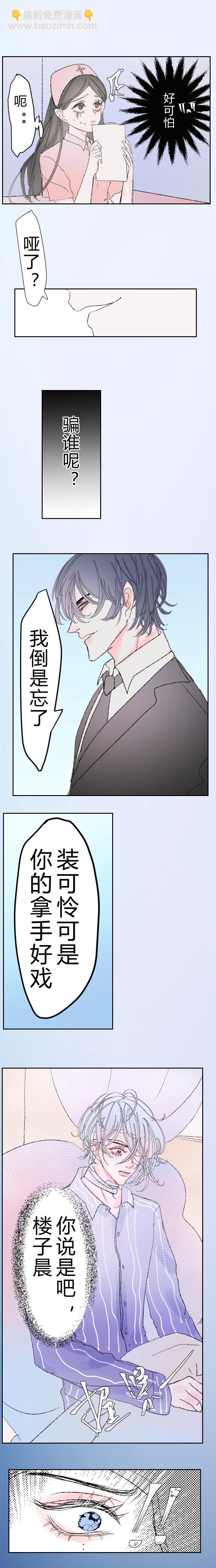 🍶穿越遇上重生 重生 第7页