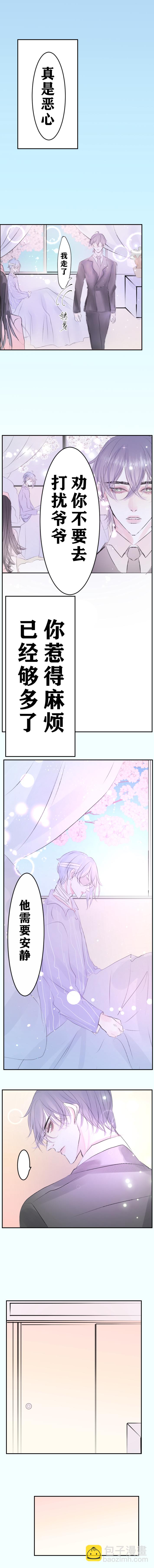 🍶穿越遇上重生 重生 第8页