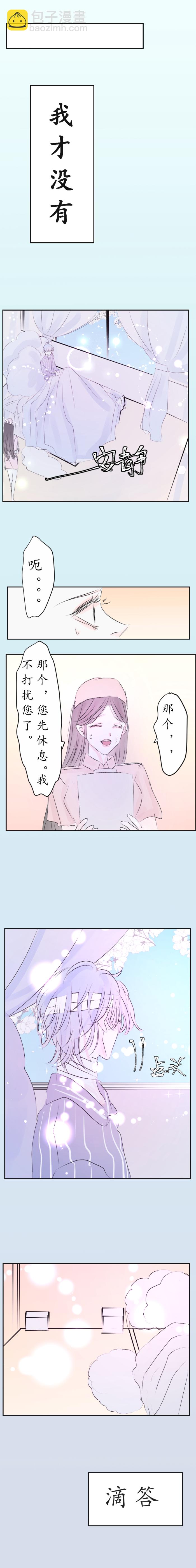 🍶穿越遇上重生 重生 第9页