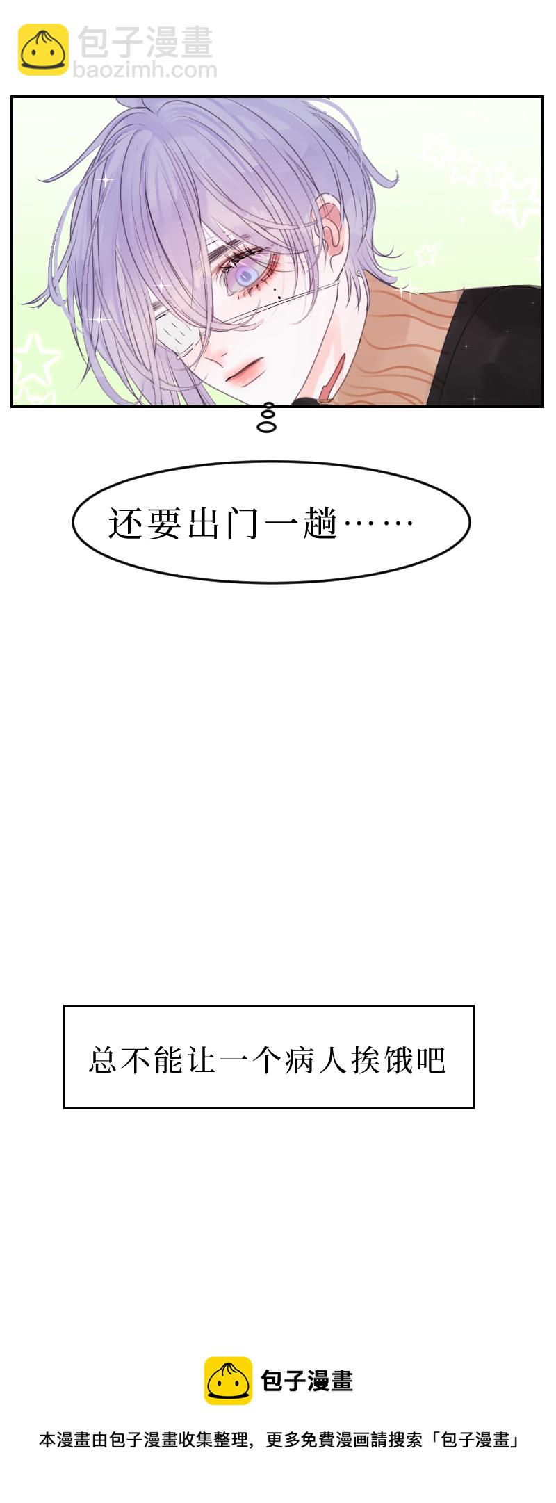 🍶穿越遇上重生 ‘’药‘’下 第9页