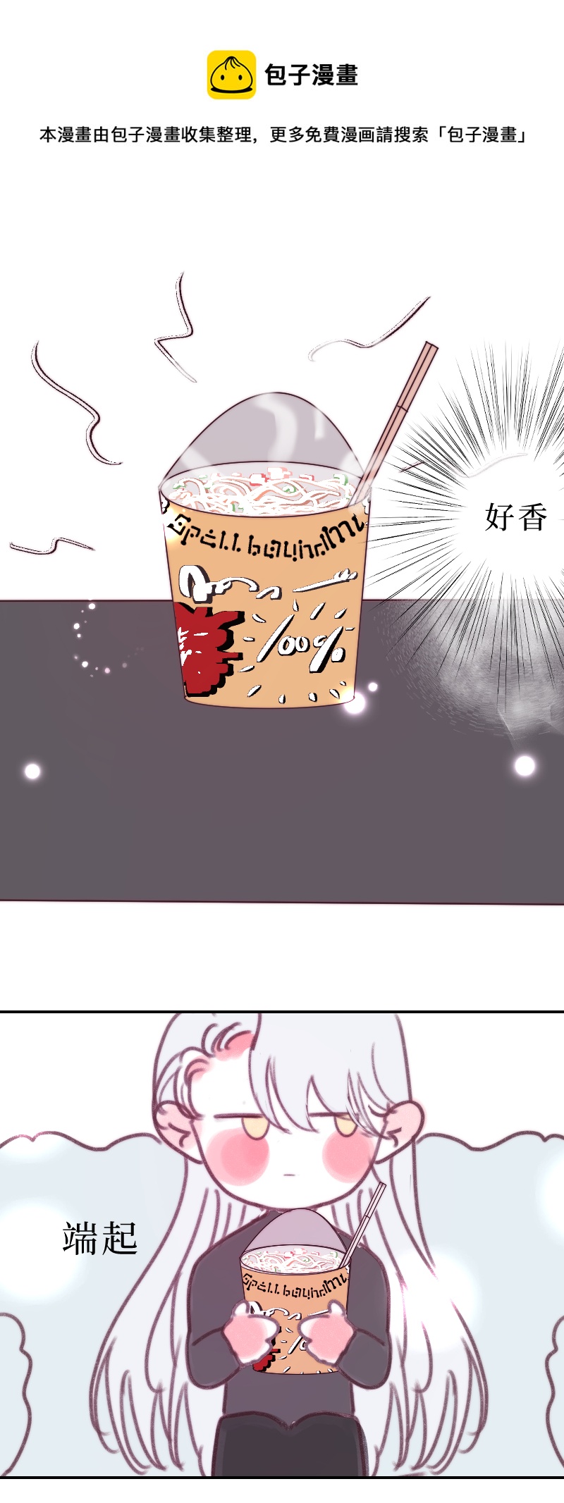 🍶穿越遇上重生 同床共眠  二 第5页