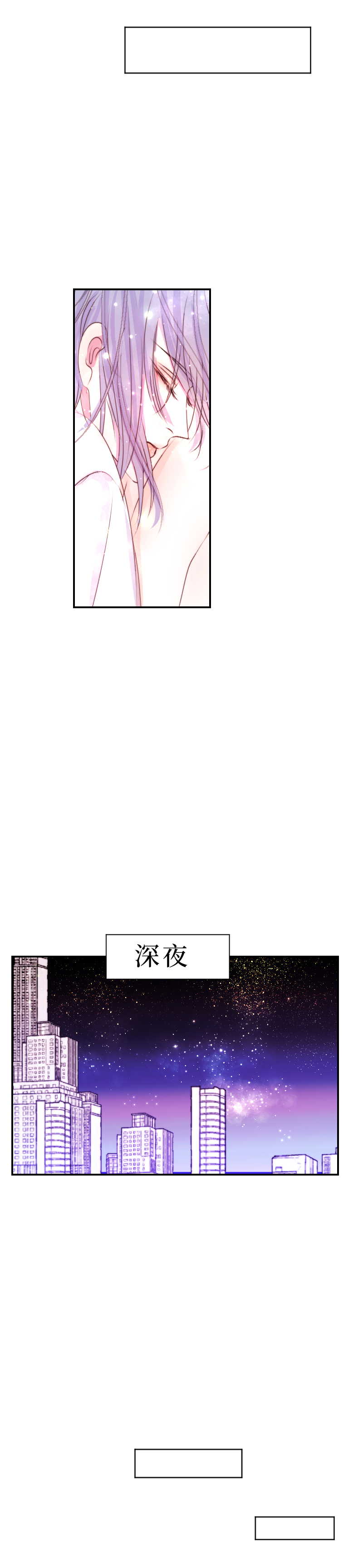 🍶穿越遇上重生 同床共眠  四 第7页