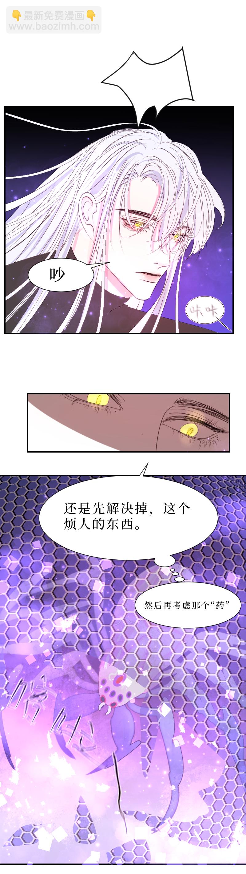 🍶穿越遇上重生 疯狗与疑端一 第7页