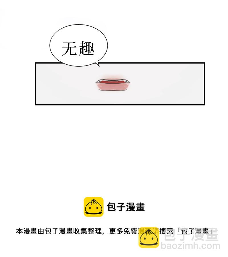 🍶穿越遇上重生 疯狗与疑端一 第9页