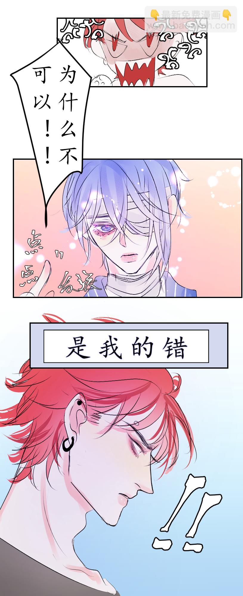 🍶穿越遇上重生 瞎了，也哑了 第4页