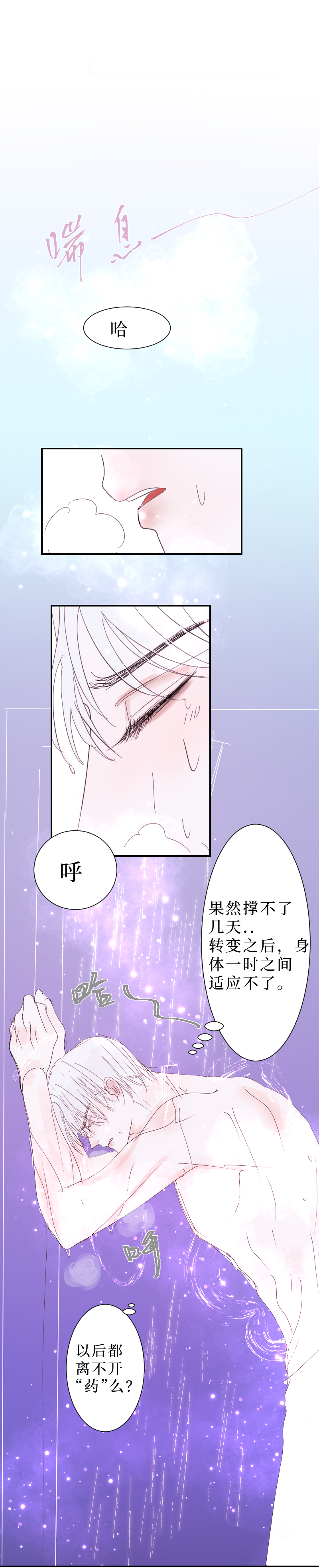 🍶穿越遇上重生 疯狗与疑端三 第3页