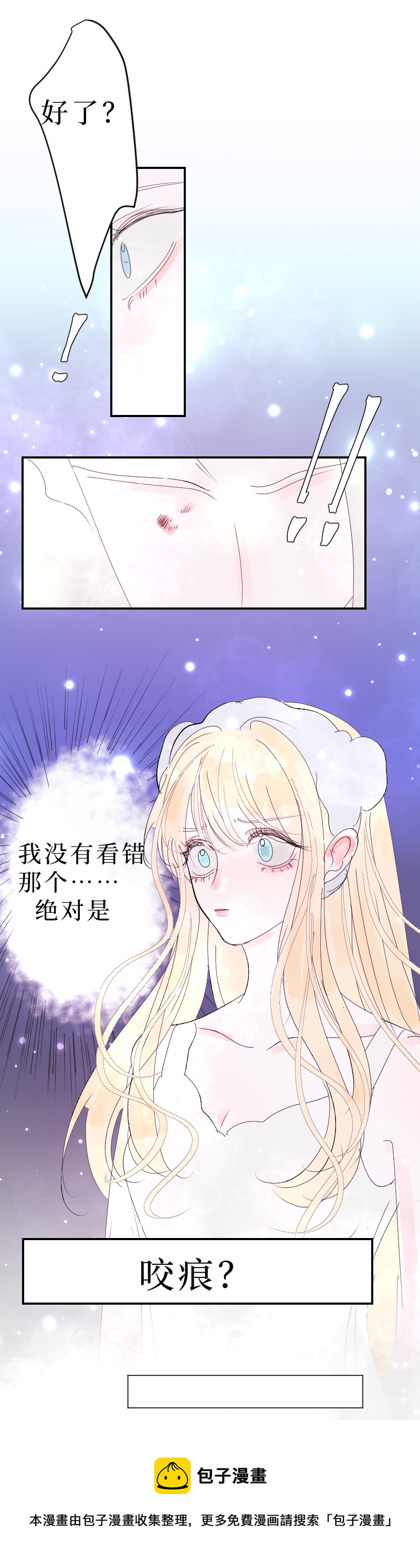 🍶穿越遇上重生 疯狗与疑端三 第9页