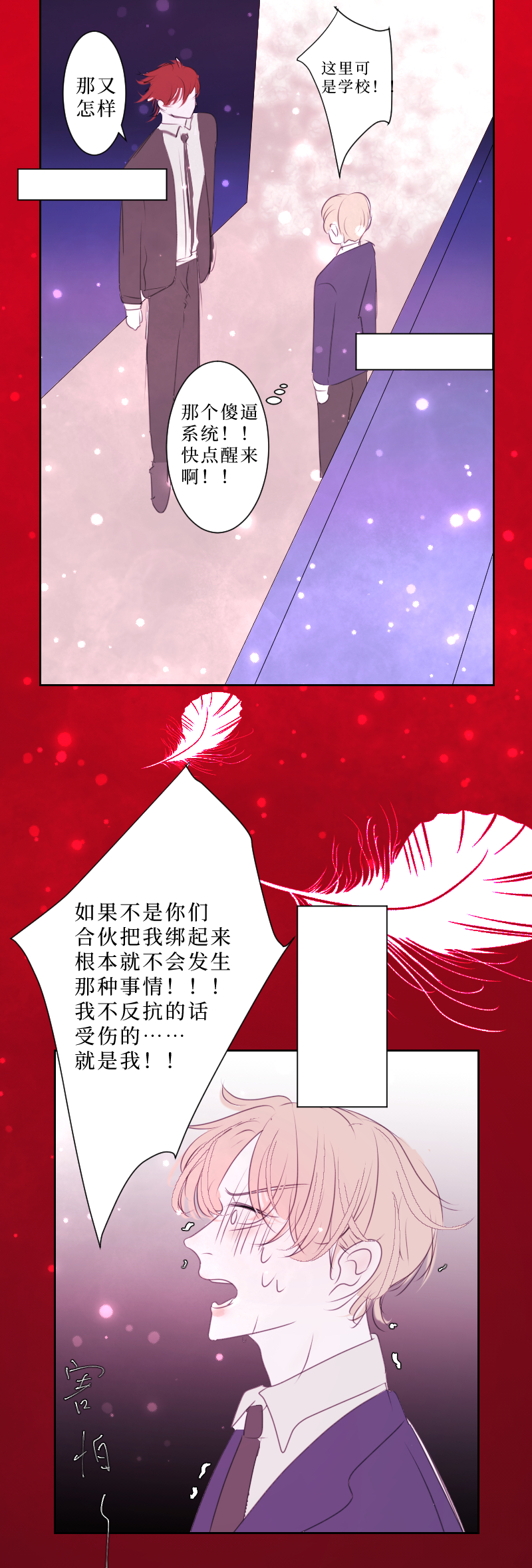 🍶穿越遇上重生 疯狗与疑端五 第12页