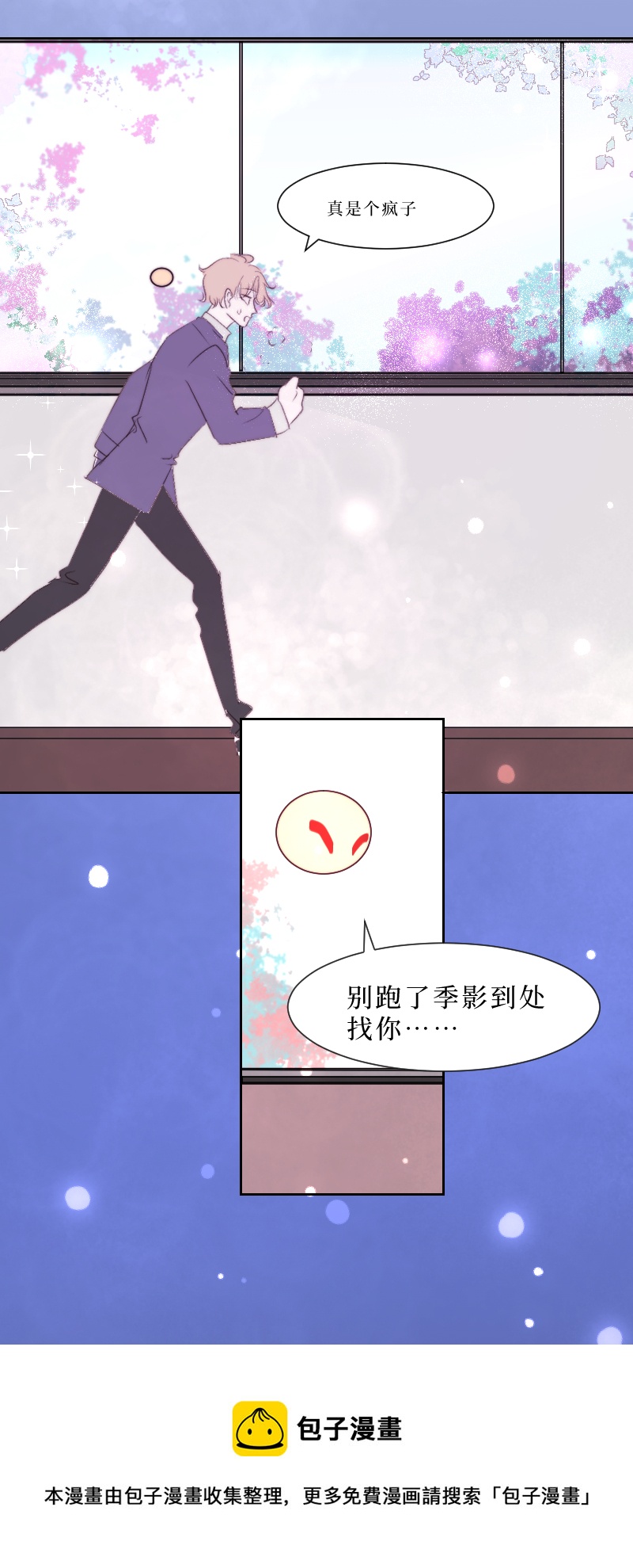 🍶穿越遇上重生 疯狗与疑端七 第9页