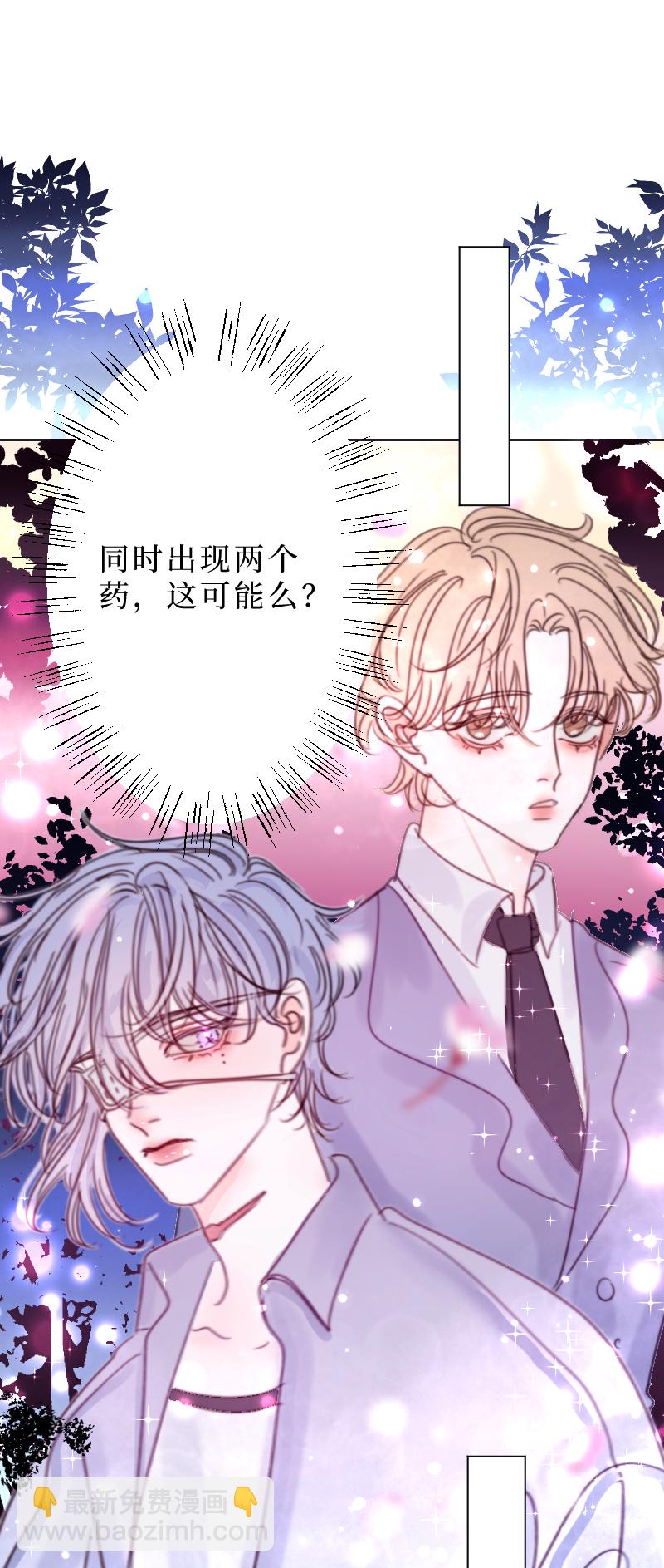 🍶穿越遇上重生 疯狗与疑端九 第19页