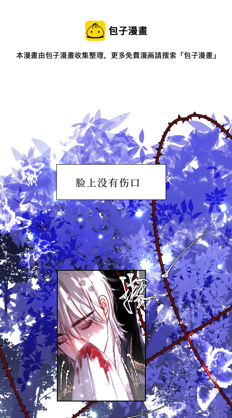 🍶穿越遇上重生 新春番外（长发攻主）二 第1页