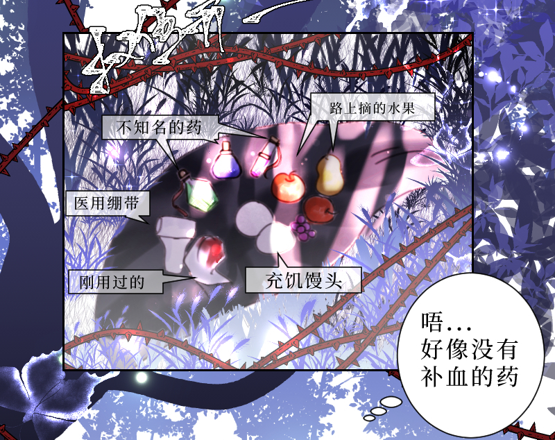 🍶穿越遇上重生 新春番外（长发攻主）二 第2页