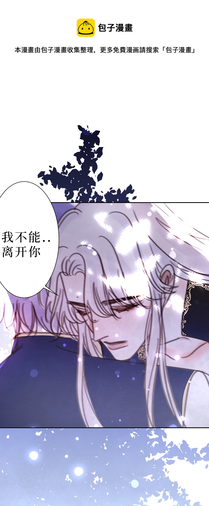 🍶穿越遇上重生 新春番外（长发攻主）四 第17页