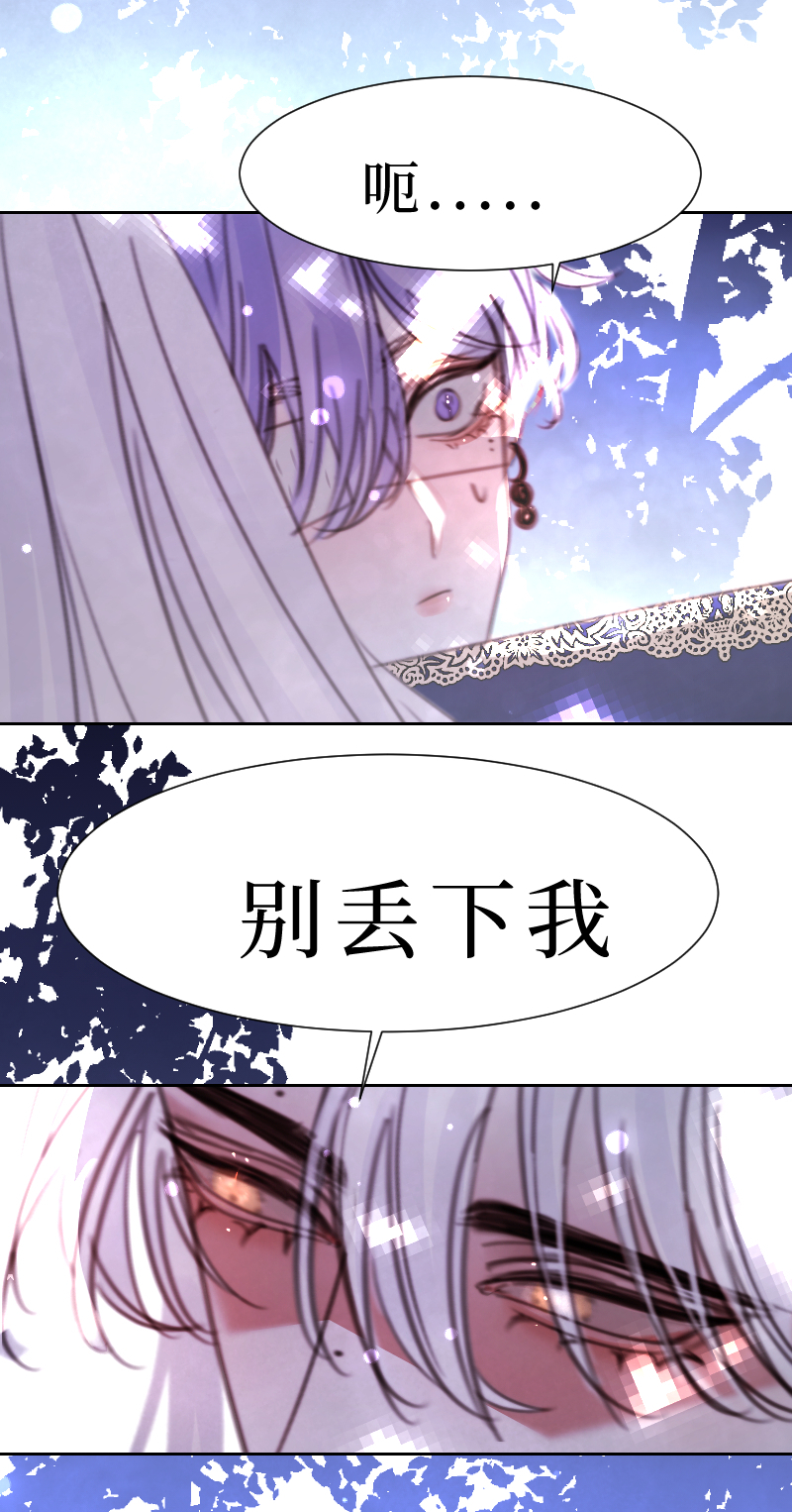 🍶穿越遇上重生 新春番外（长发攻主）四 第18页