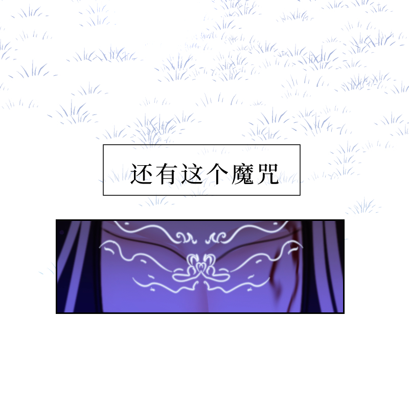 🍶穿越遇上重生 新春番外（长发攻主）四 第6页