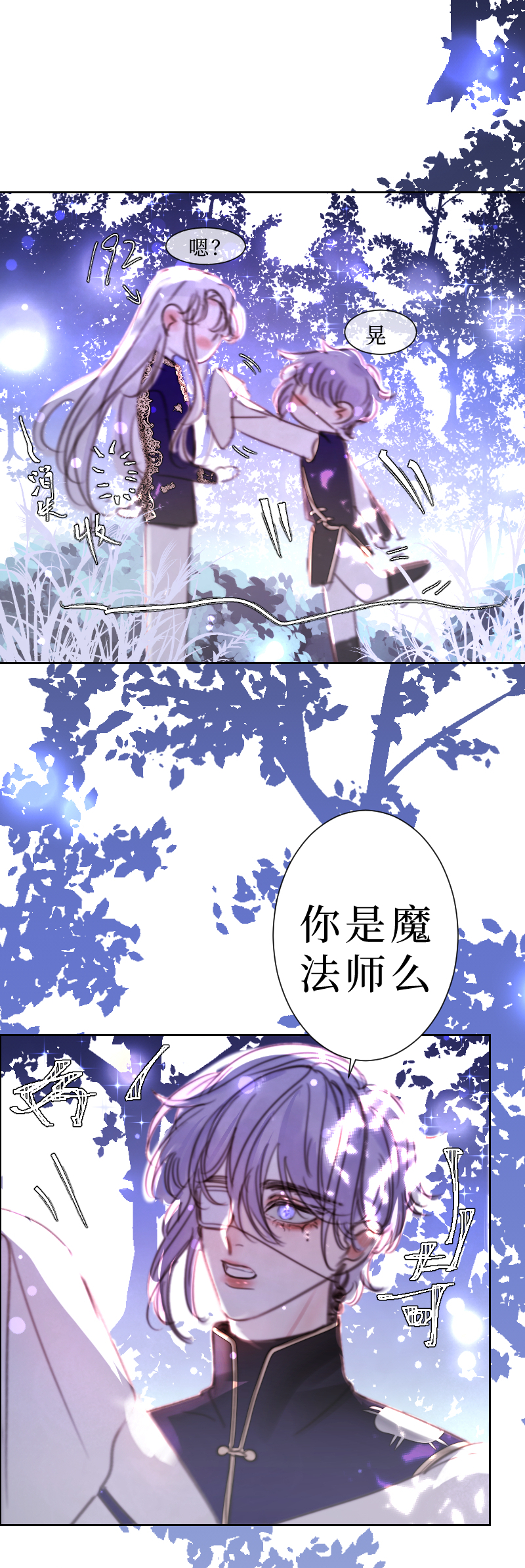 🍶穿越遇上重生 新春番外（长发攻主）四 第8页