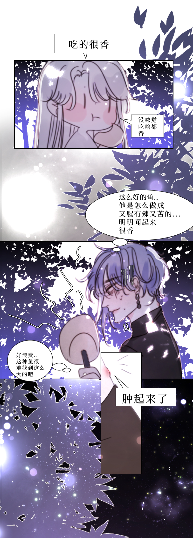 🍶穿越遇上重生 新春番外（长发攻主）六 第12页