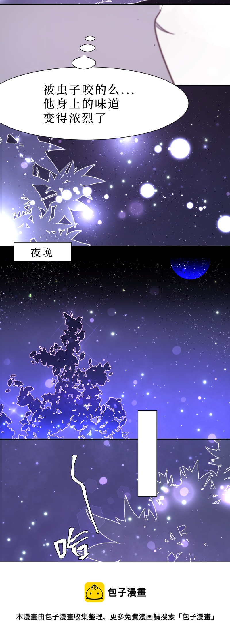 🍶穿越遇上重生 新春番外（长发攻主）六 第13页