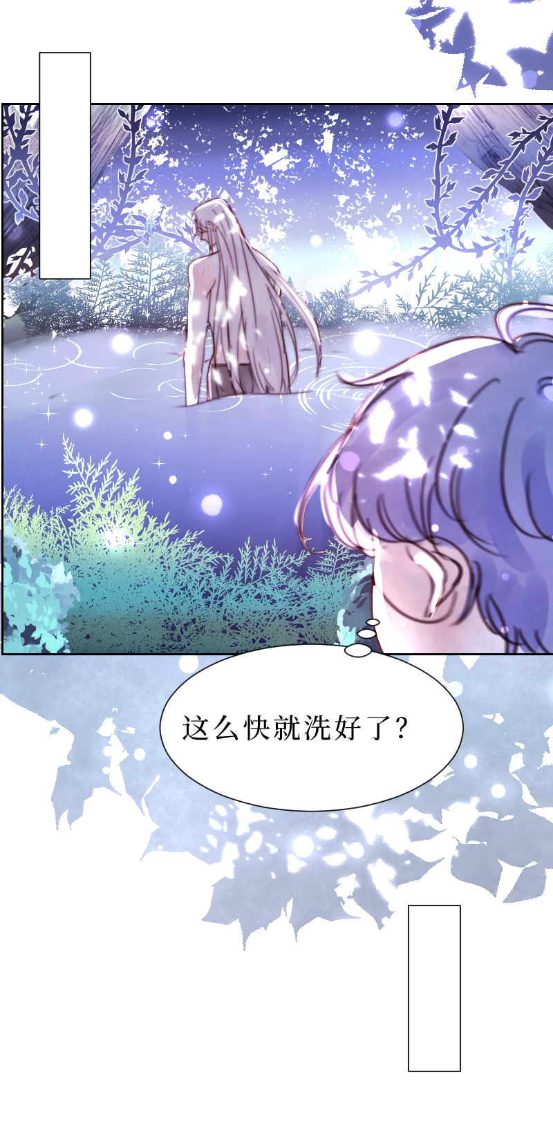 🍶穿越遇上重生 新春番外（长发攻主）六 第3页