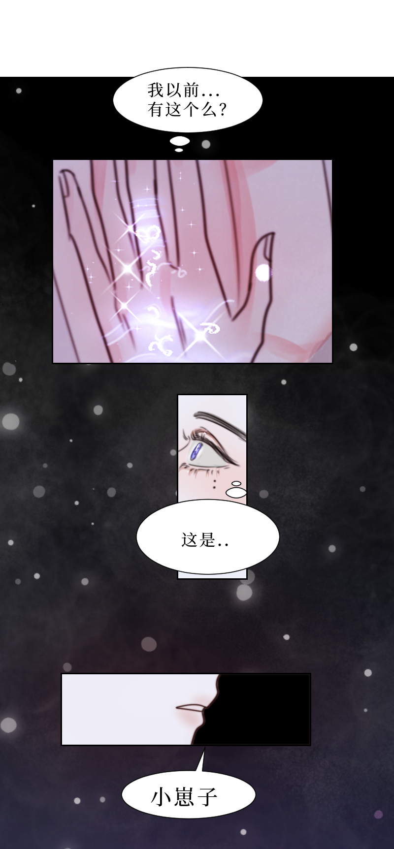 🍶穿越遇上重生 新春番外（长发攻主）八 第2页