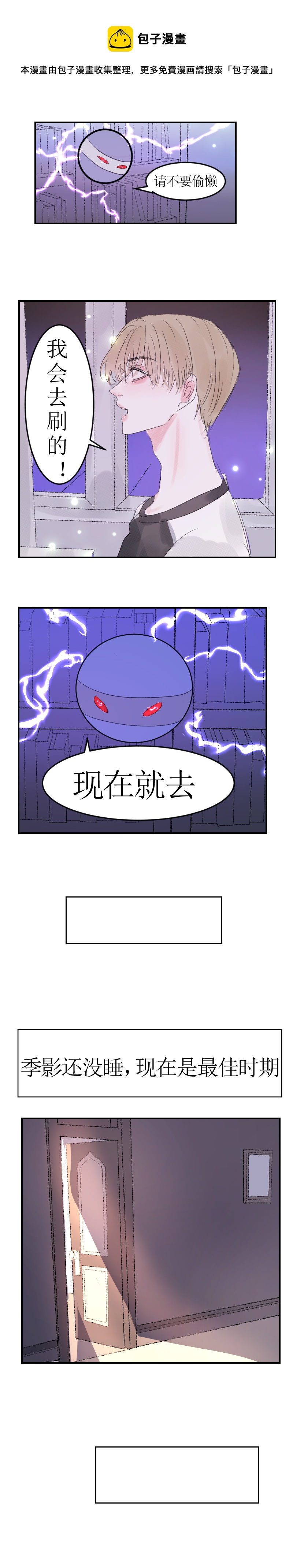 🍶穿越遇上重生 你是谁？上 第1页