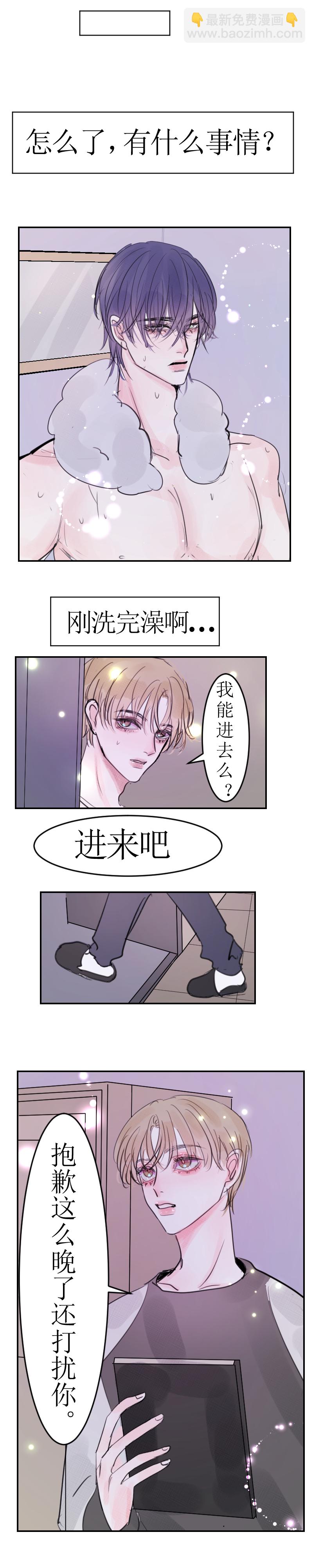 🍶穿越遇上重生 你是谁？上 第4页