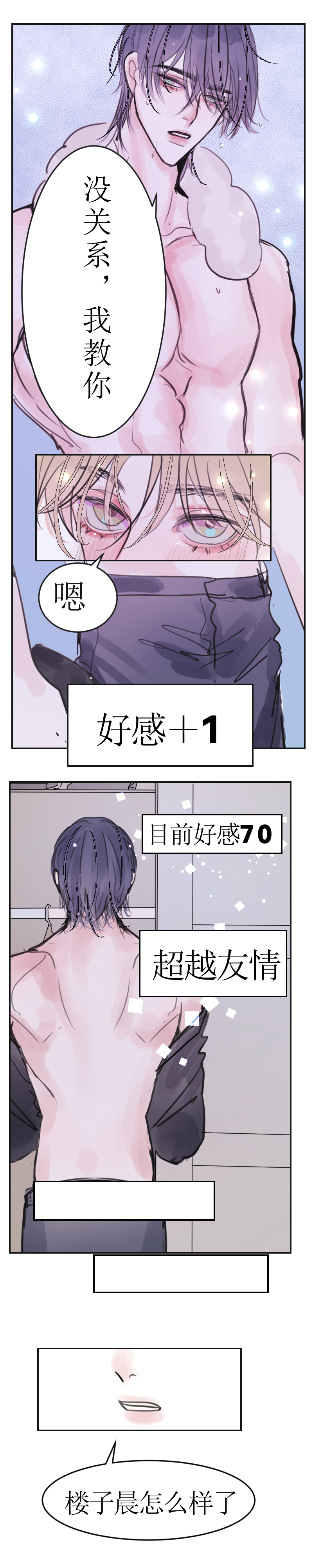 🍶穿越遇上重生 你是谁？上 第6页