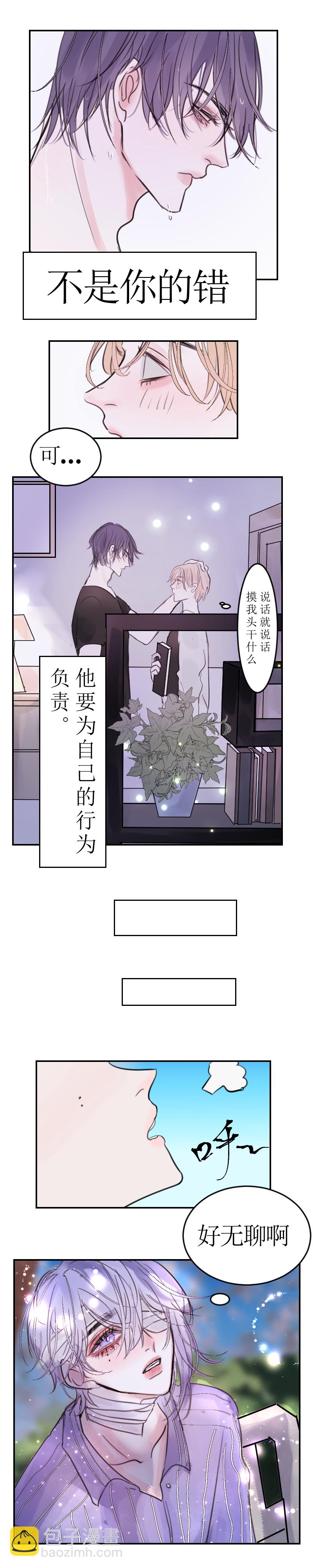🍶穿越遇上重生 你是谁？上 第8页