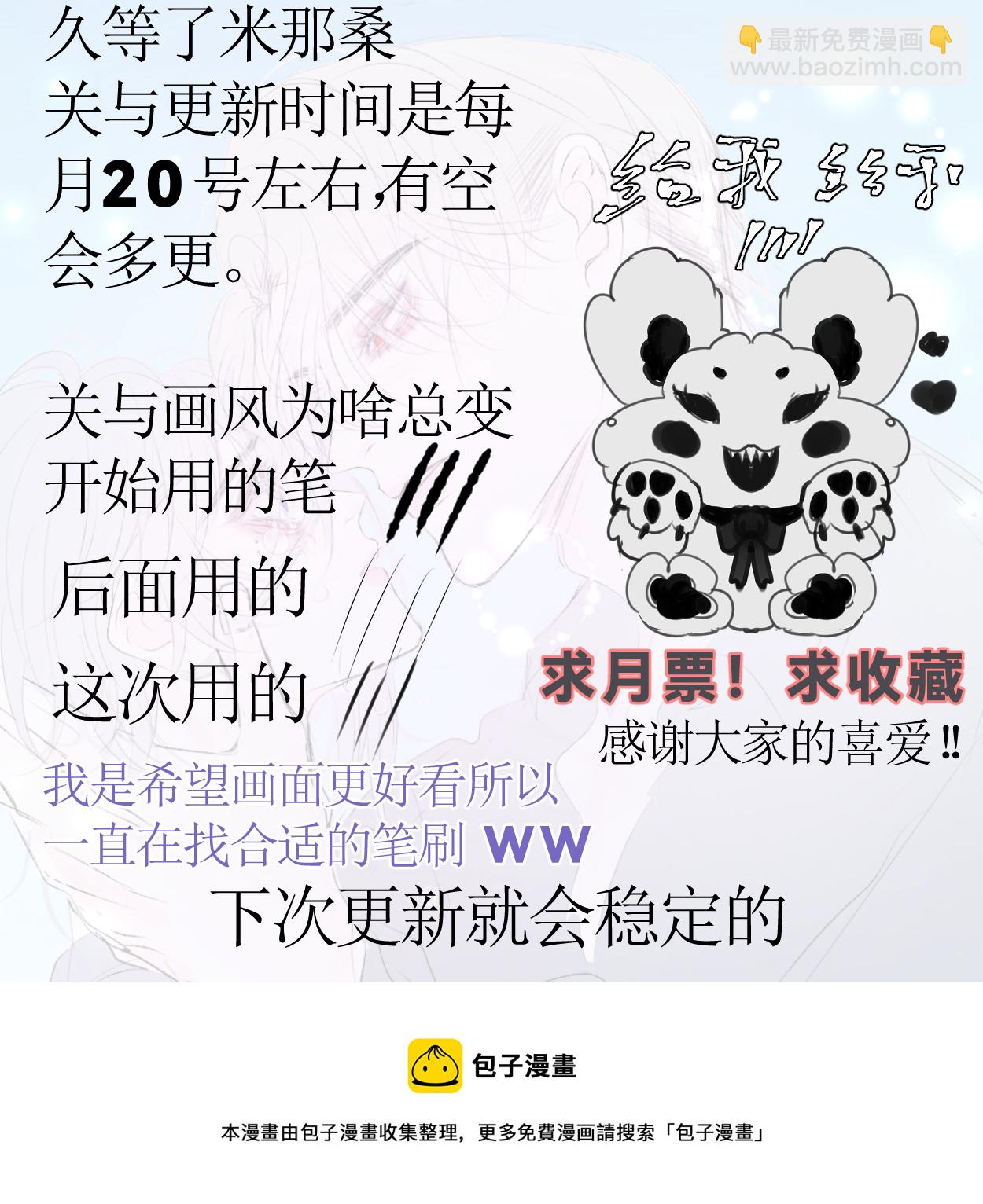 🍶穿越遇上重生 你是谁？上 第9页