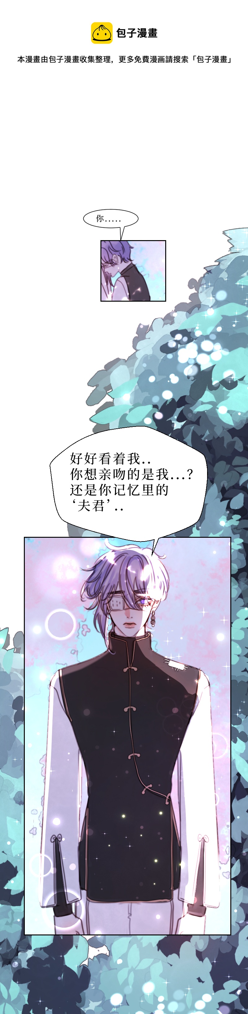 🍶穿越遇上重生 新春番外（长发攻主）十四 第21页