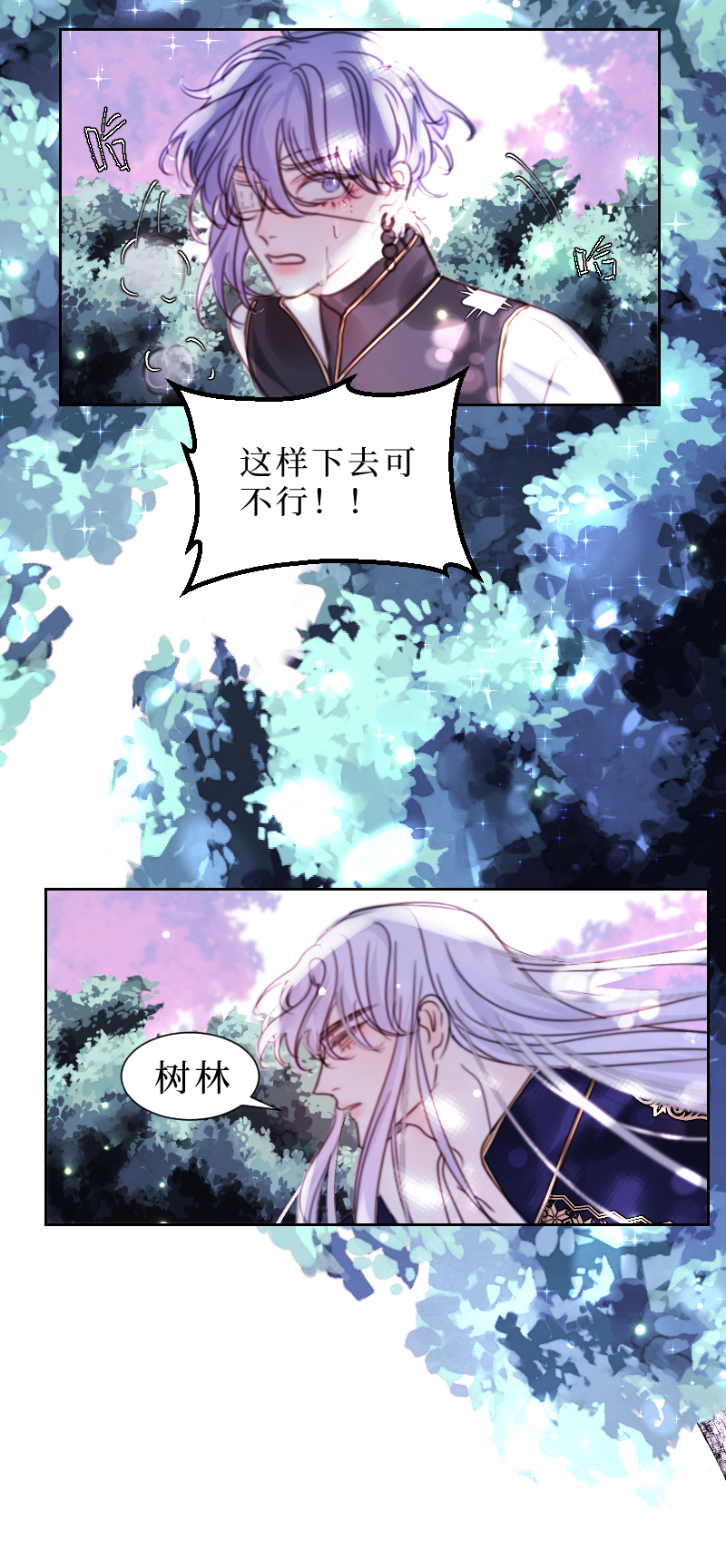🍶穿越遇上重生 新春番外（长发攻主）十四 第3页