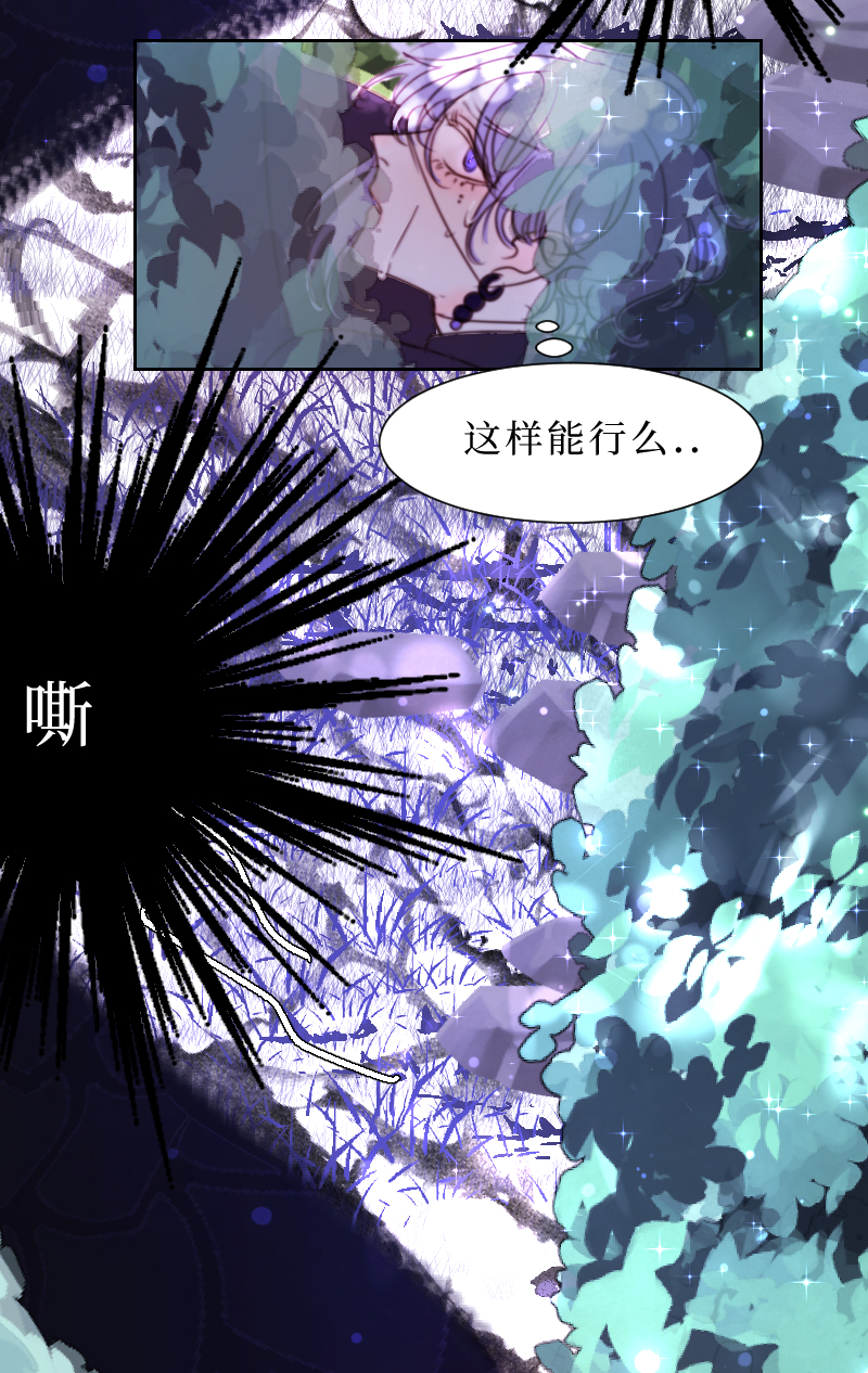 🍶穿越遇上重生 新春番外（长发攻主）十四 第7页