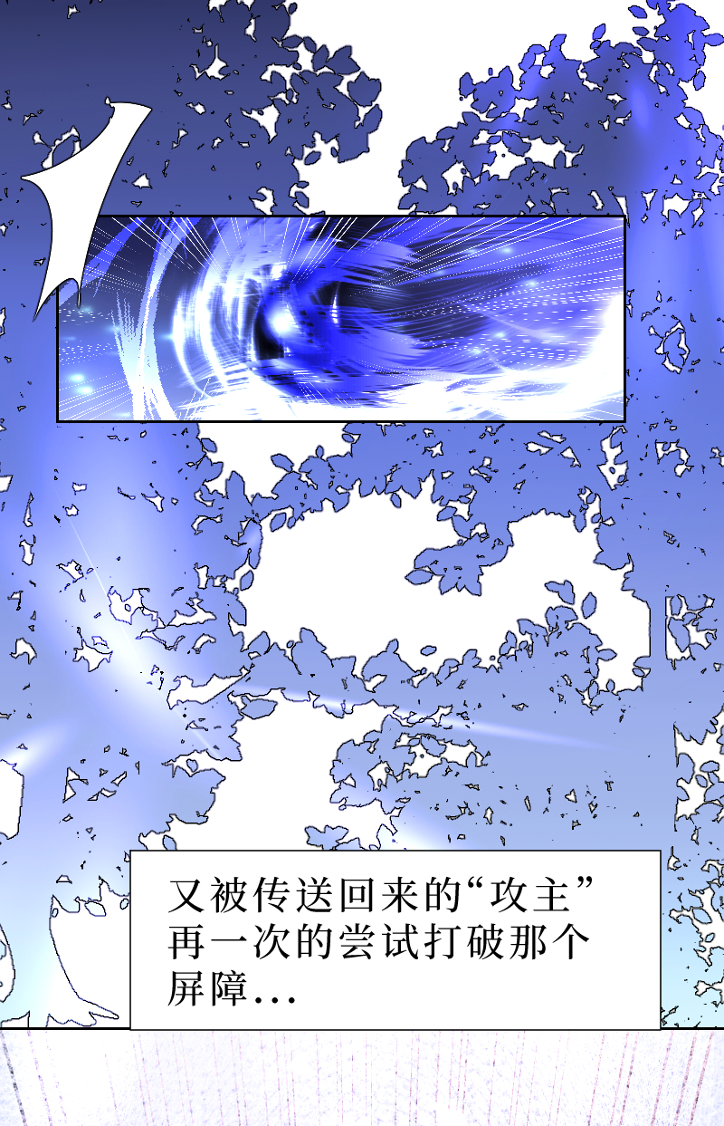 🍶穿越遇上重生 新春番外（长发攻主）十六 第28页