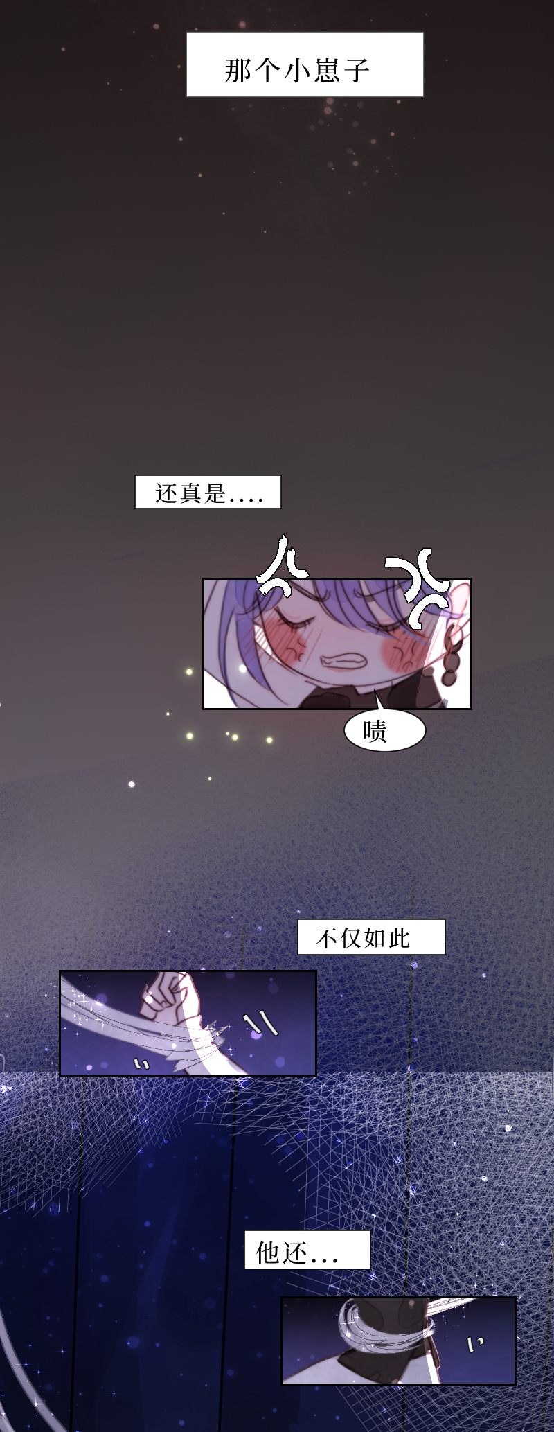 🍶穿越遇上重生 新春番外（长发攻主）十八 第8页