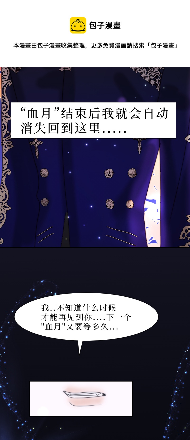 🍶穿越遇上重生 新春番外（长发攻主）番外完 第13页