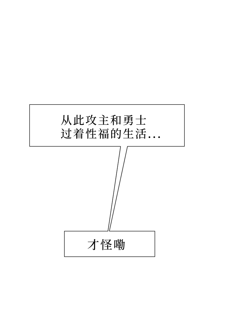 🍶穿越遇上重生 新春番外（长发攻主）番外完 第16页