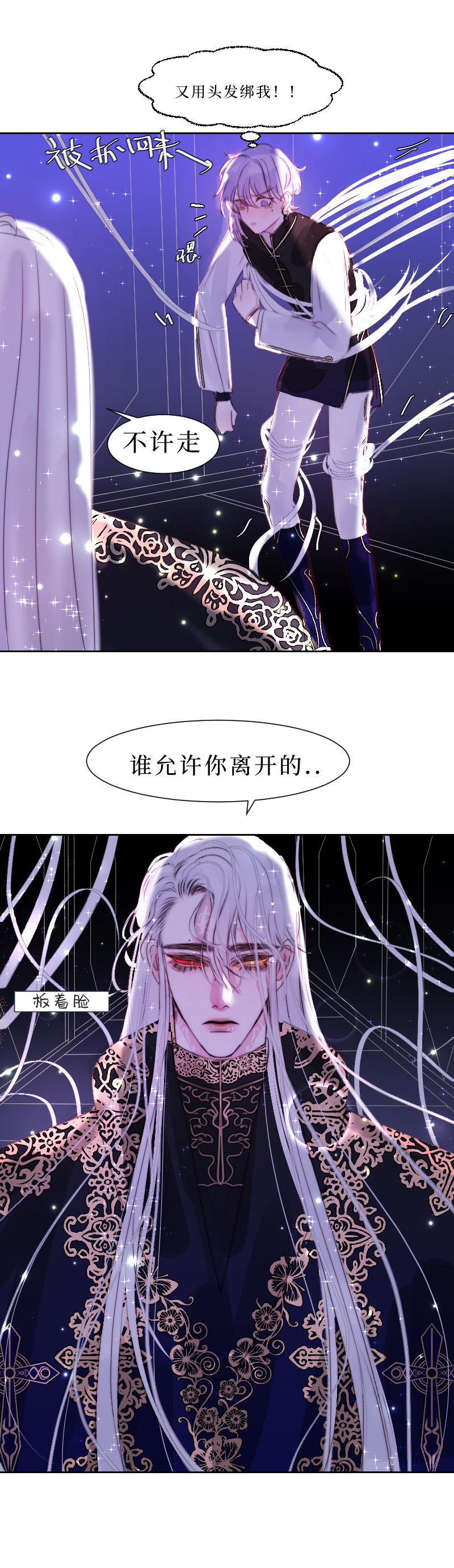 🍶穿越遇上重生 新春番外（长发攻主）番外完 第7页