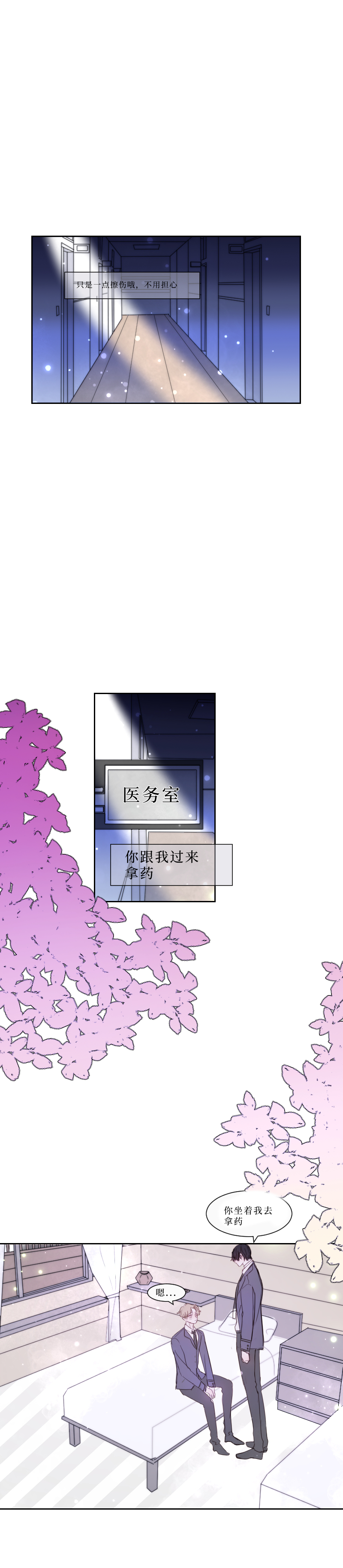 🍶穿越遇上重生 疯狗与疑端十一 第2页