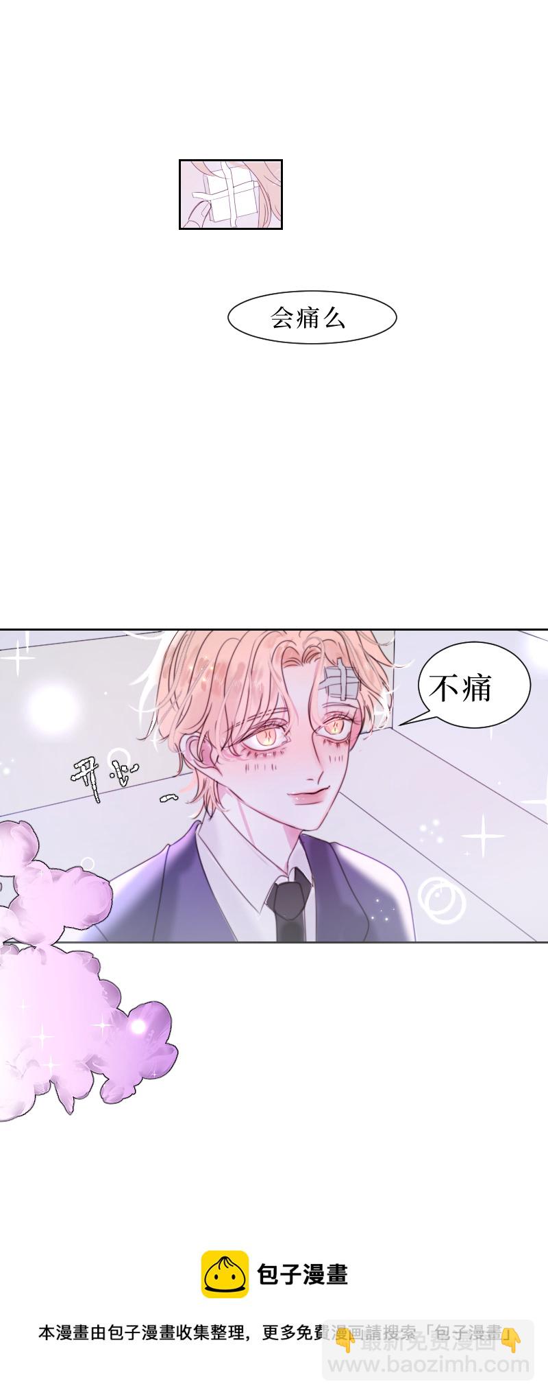 🍶穿越遇上重生 疯狗与疑端十一 第5页