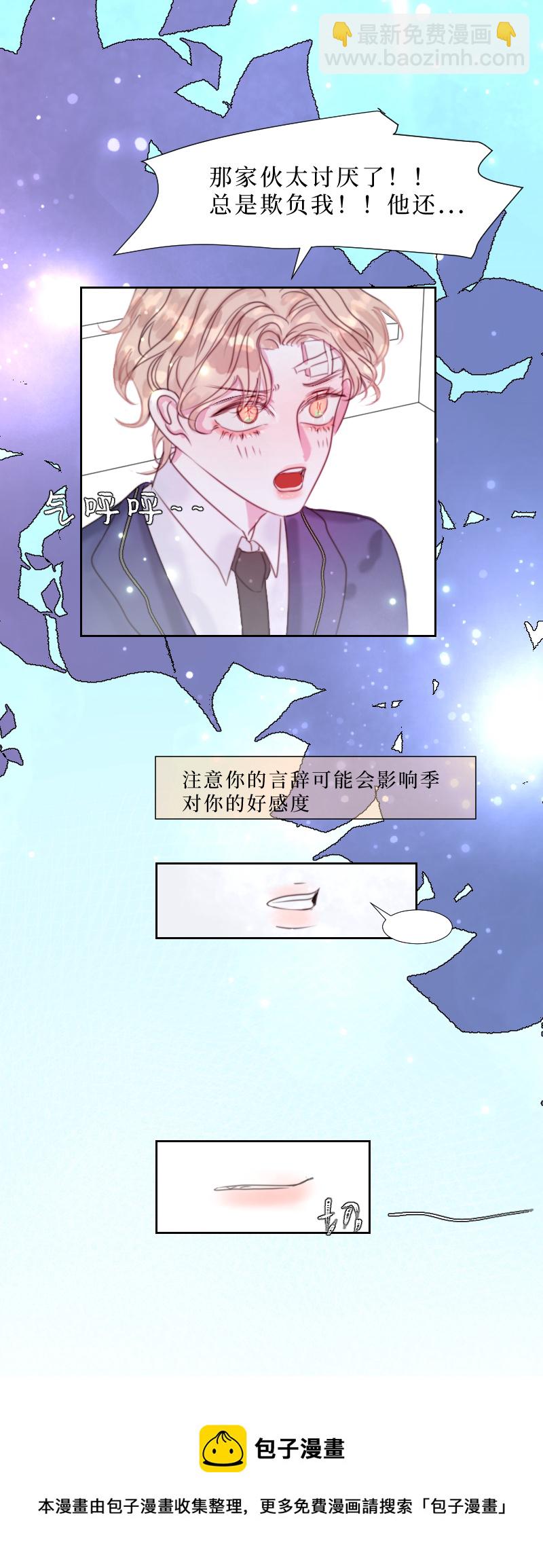 🍶穿越遇上重生 疯狗与疑端十一 第9页
