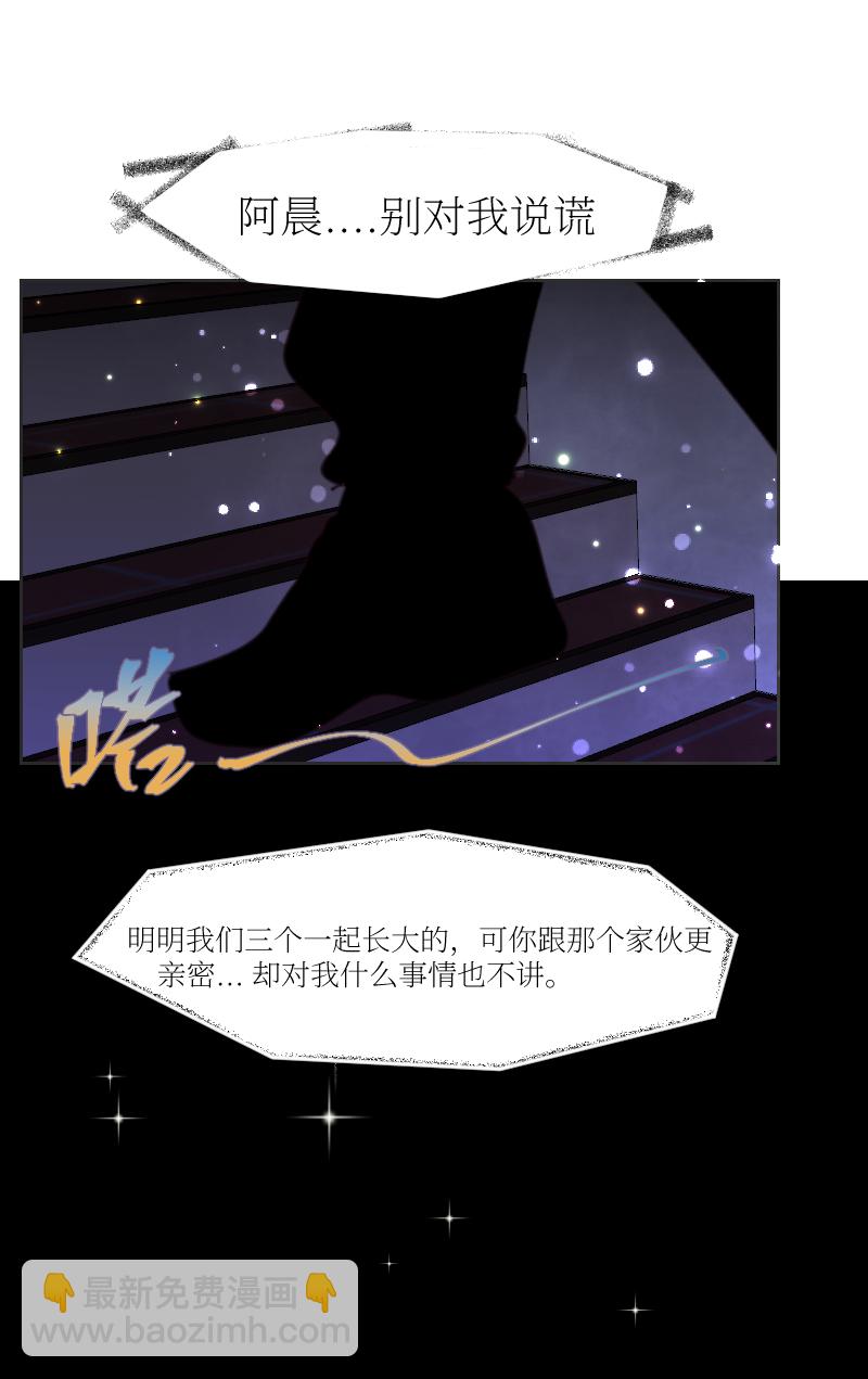 🍶穿越遇上重生 疯狗与疑端十三 第18页