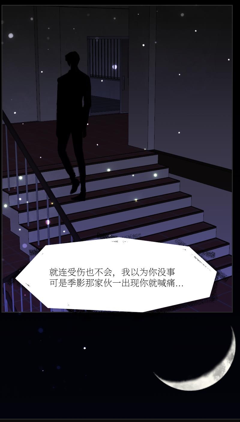 🍶穿越遇上重生 疯狗与疑端十三 第19页